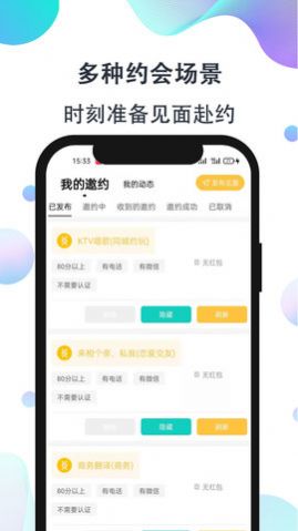 影子恋人交友app官方下载v4.1.2.2