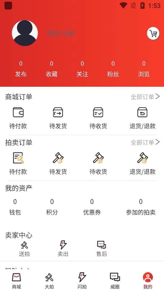 威选网购物app官方下载v1.1.13