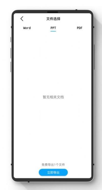 极简手机数据恢复app官方软件下载v1.1.0