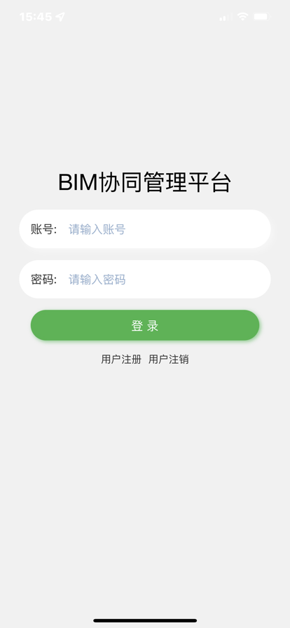 BIM协同管理平台app官方版下载v1.0