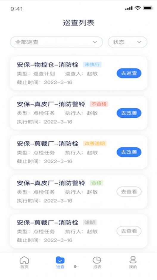 敏华SMS办公app官方下载v1.0.0