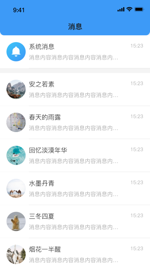 本地师傅建材师傅版软件安卓版下载v1.0