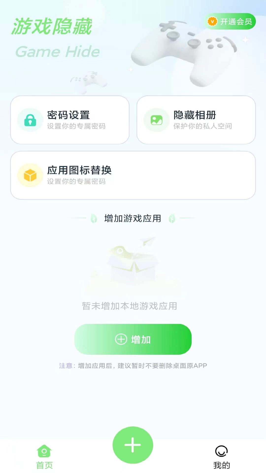 隐藏应用计算器免费app下载苹果版v1.0