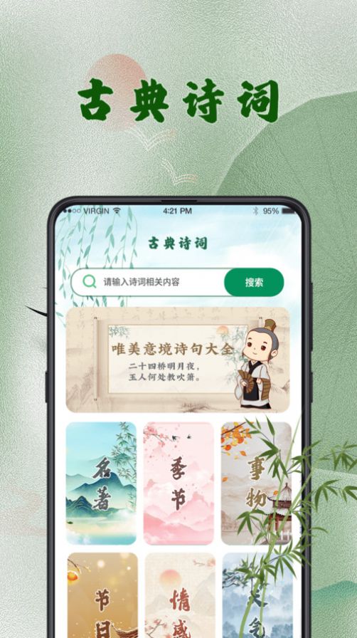 汉语字典词典app手机版v3.00