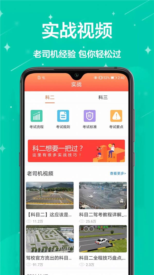 驾考中心app软件官方下载v1.1.0