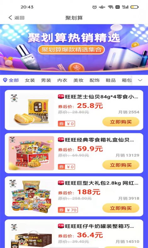 宜乐亦淘APP最新版v8.1.0