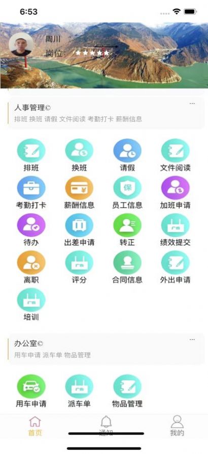 雅康运营app官方版下载v1.0