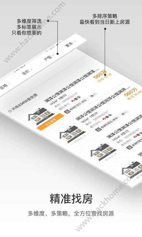 诸葛找房经纪人版app手机版下载v4.7.0.0