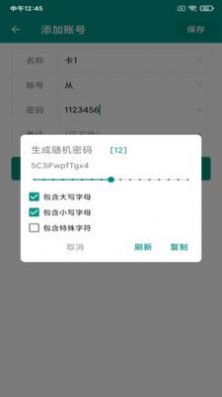 享小号app最新版下载v10.9.1