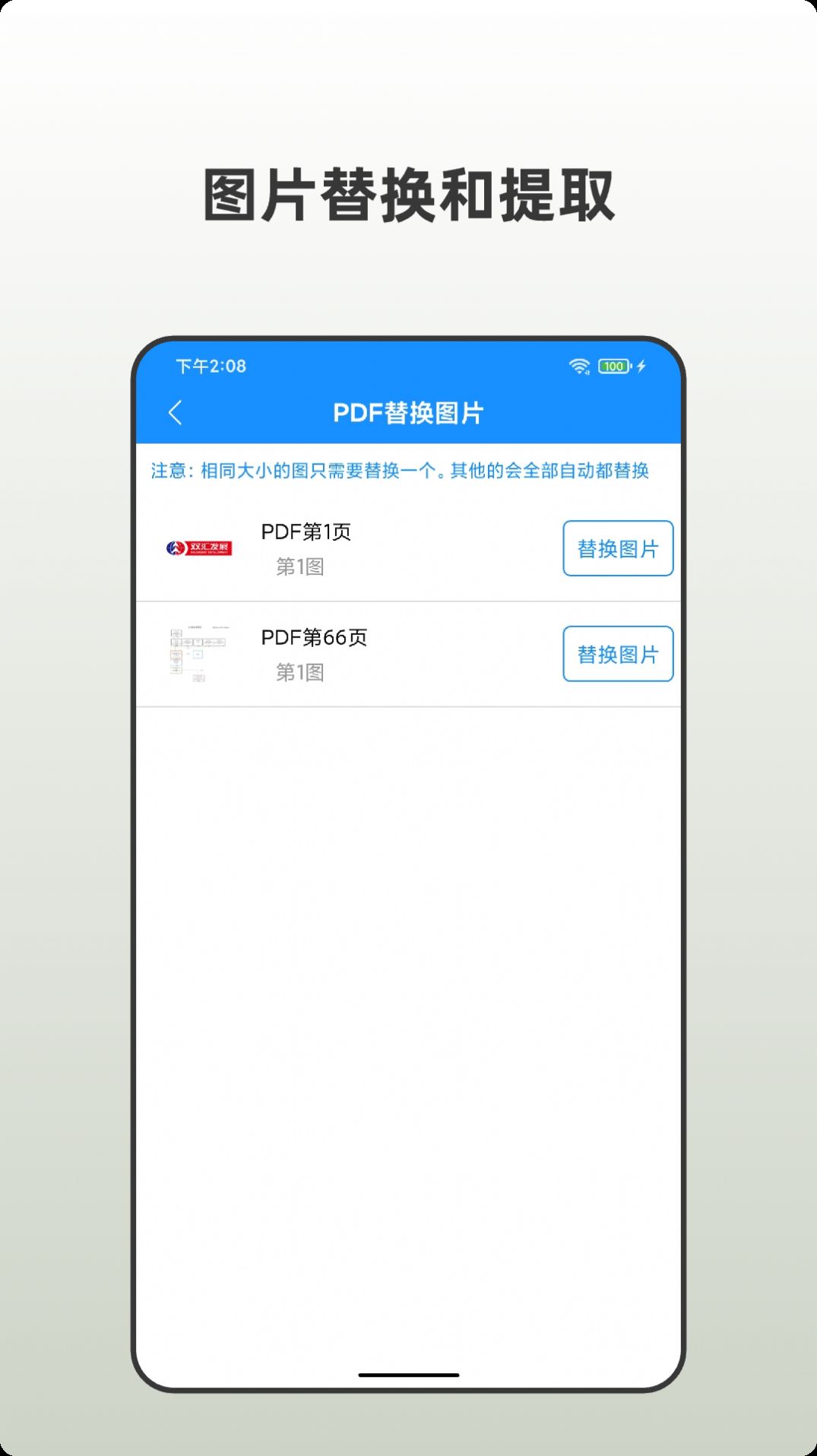 众帮PDF全能王app软件下载v1.0.0