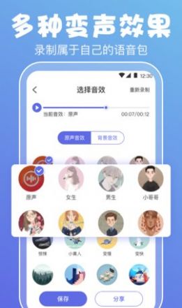 豆豆音控变声器app官方下载v3.9.0111