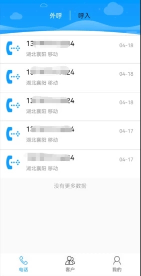 傲融云客手机助手app软件下载v1.0.1