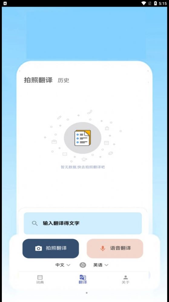 优德教育app官方下载v1.0.0