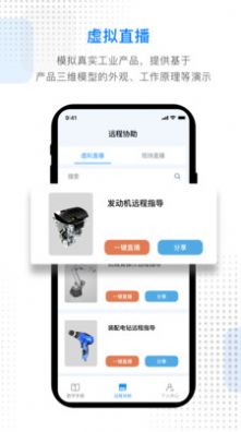 AR数智平台移动办公app下载v2.7.4