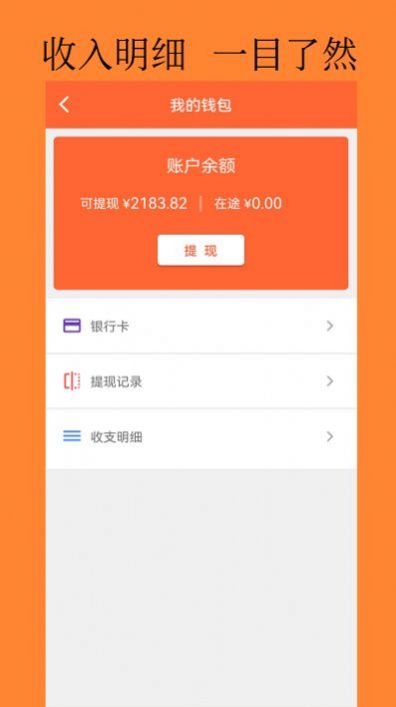 慧邦邦维修接单app手机版下载v1.0.0