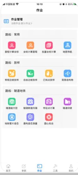 测量员Pro app官方下载v1.0