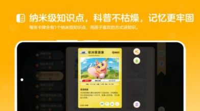 动来屋动物科普app手机版下载v1.0