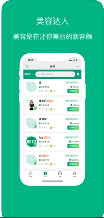 心约到家app官方下载v1.0