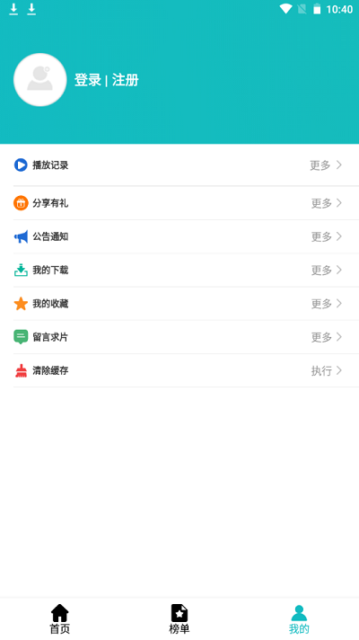 小雨动漫播放器APP免费版v3.8.8