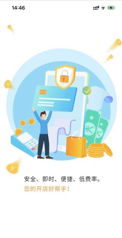 开店客app软件官方下载v1.0.13