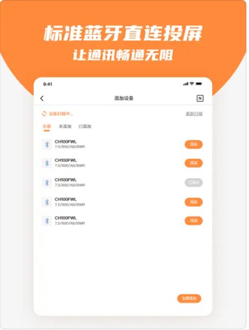 蓝牙桌牌助手app最新版下载v1.0