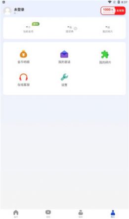 趣好看小视频软件app下载v1.0.0