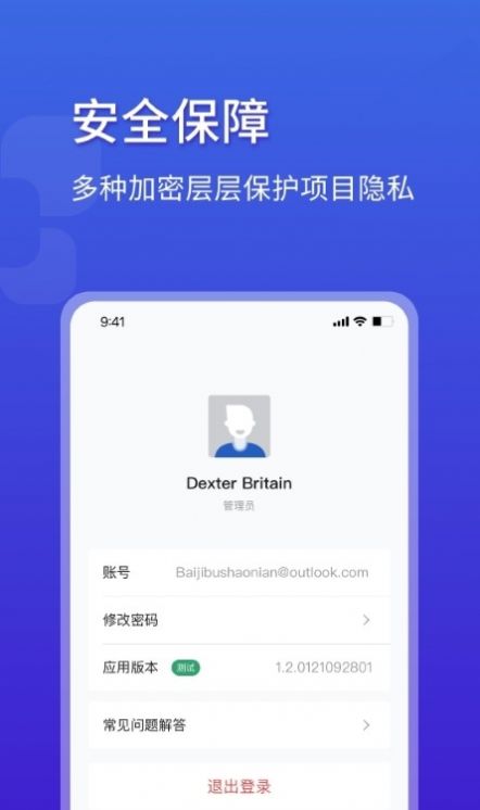 调试宝app官方版免费下载v2.3.5