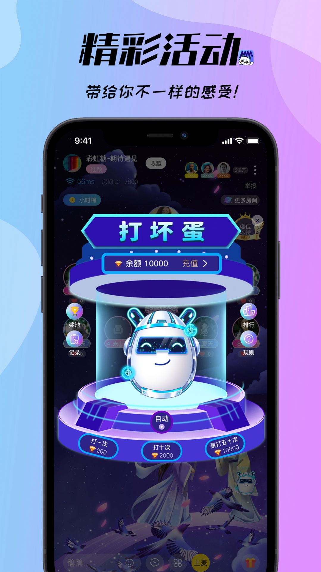 梦梦开黑app官方版下载安装v1.8.6