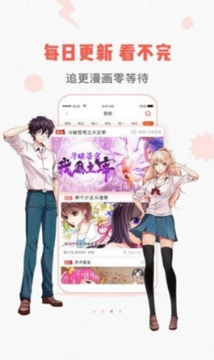 虫虫漫画app下载免费新版v6.4.3