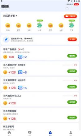 趣好看小视频软件app下载v1.0.0