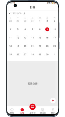 宁靖盐高速公路企业综管平台app官方下载v1.1.0