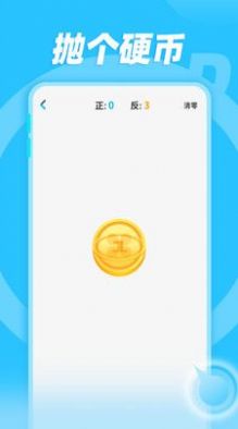 轻松做决定app最新版下载v1.0.3