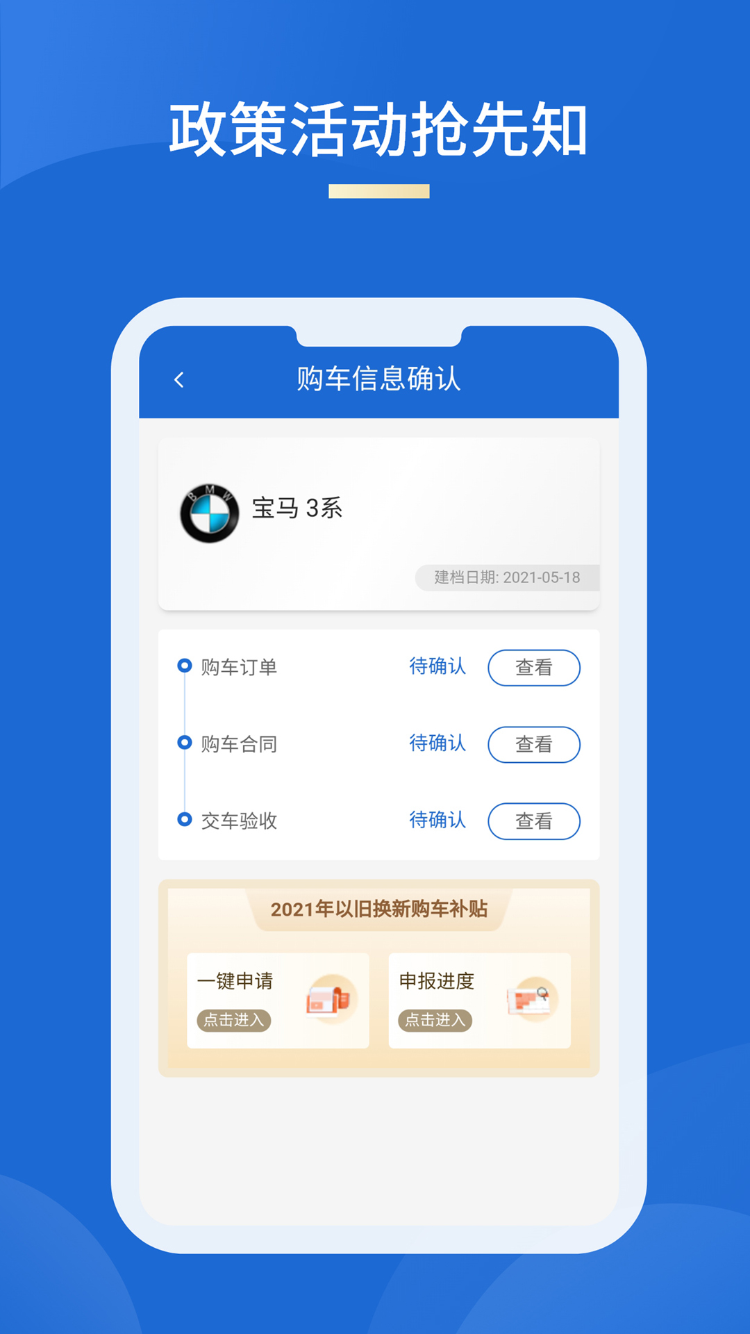 车信盟查保险记录app最新版v1.4.2