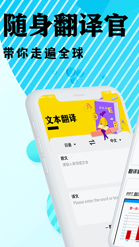 汉译英app软件最新版v3.2.1