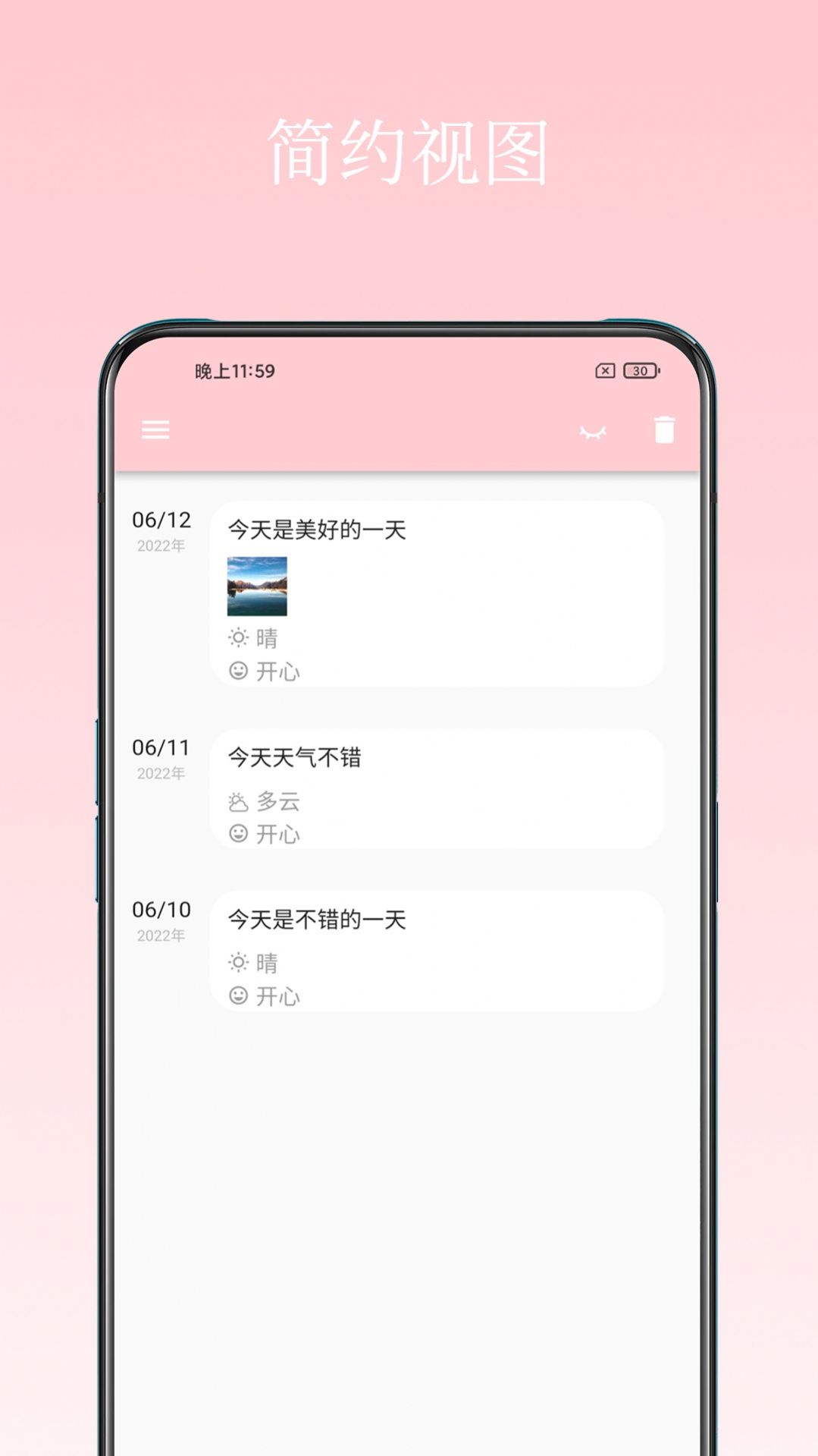 日记小本app官方版v1.0.0