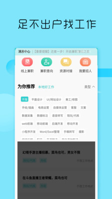 众帮众人帮app官方下载v1.0