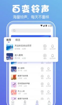 豆豆音控变声器app官方下载v3.9.0111