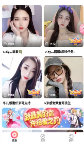 唯爱社区交友app官方下载v1.42.00