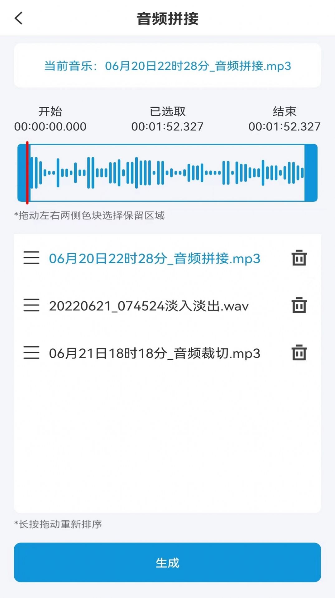 音频提取app软件下载v1.0