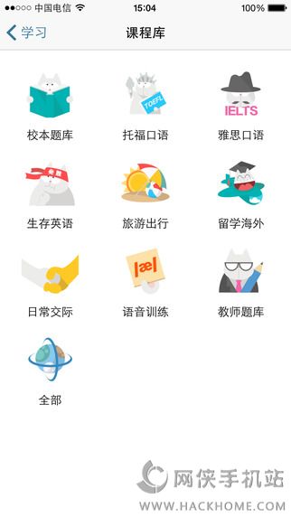 FiF口语训练学生版app下载手机客户端v6.5.8