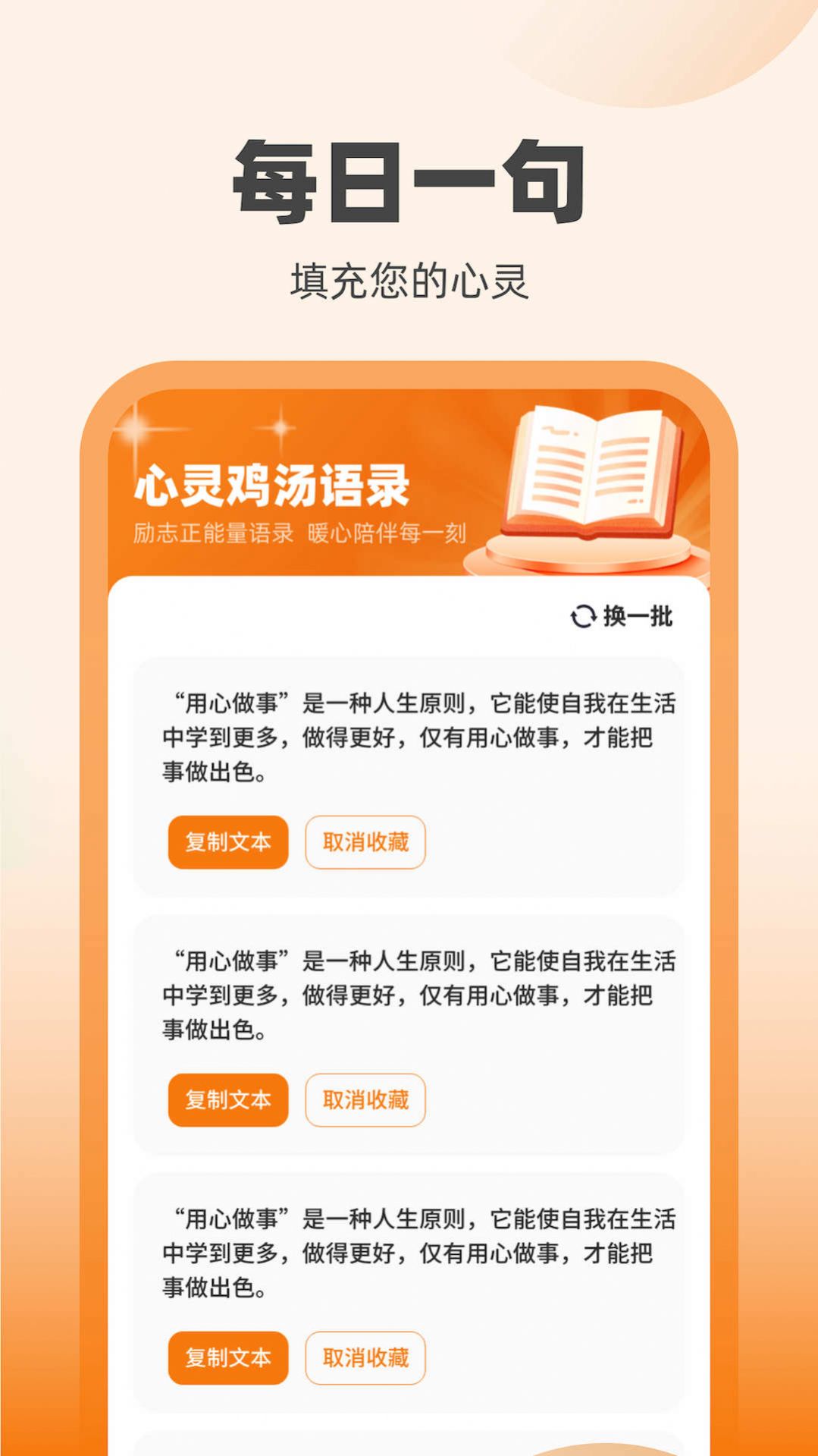 刷宝达人学成语app安卓版v1.0.2