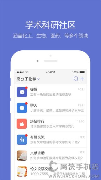 小木虫安卓手机版appv2.1.9