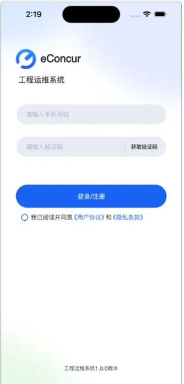 奇点工程运维app最新版下载v1.0