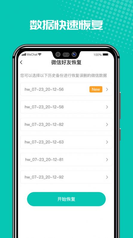 微修复管家app手机版v1.3.113