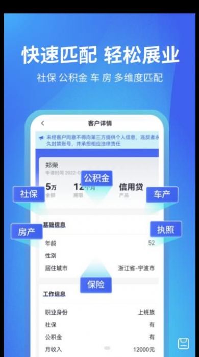 神机管理端办公助手app官方下载v1.0.0