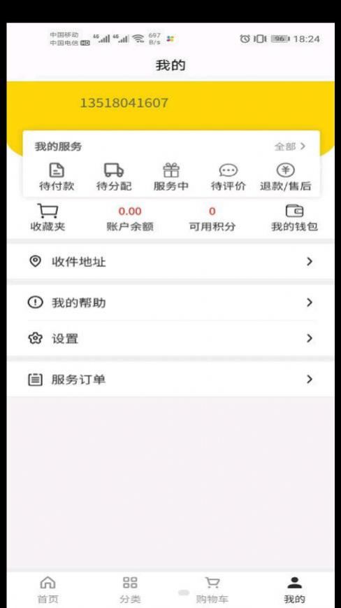 供应链电商平台app官方下载v1.0.0