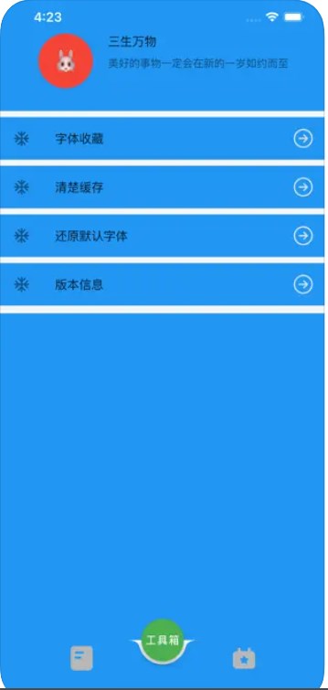 大顺工具箱app最新版下载v1.0