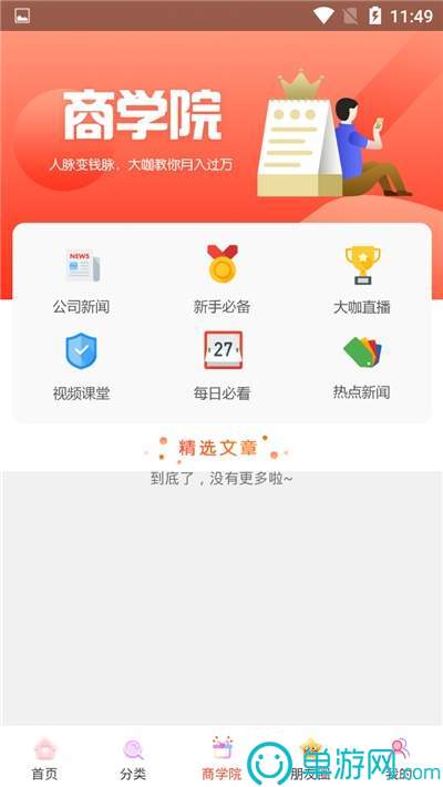 购物惠app民卡下载v8.6.2