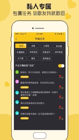 CP狐社交软件app官方手机版下载v3.5.4