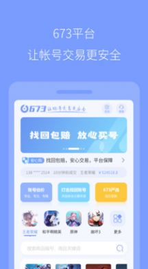 淘手游673严选app官方下载v1.2.9